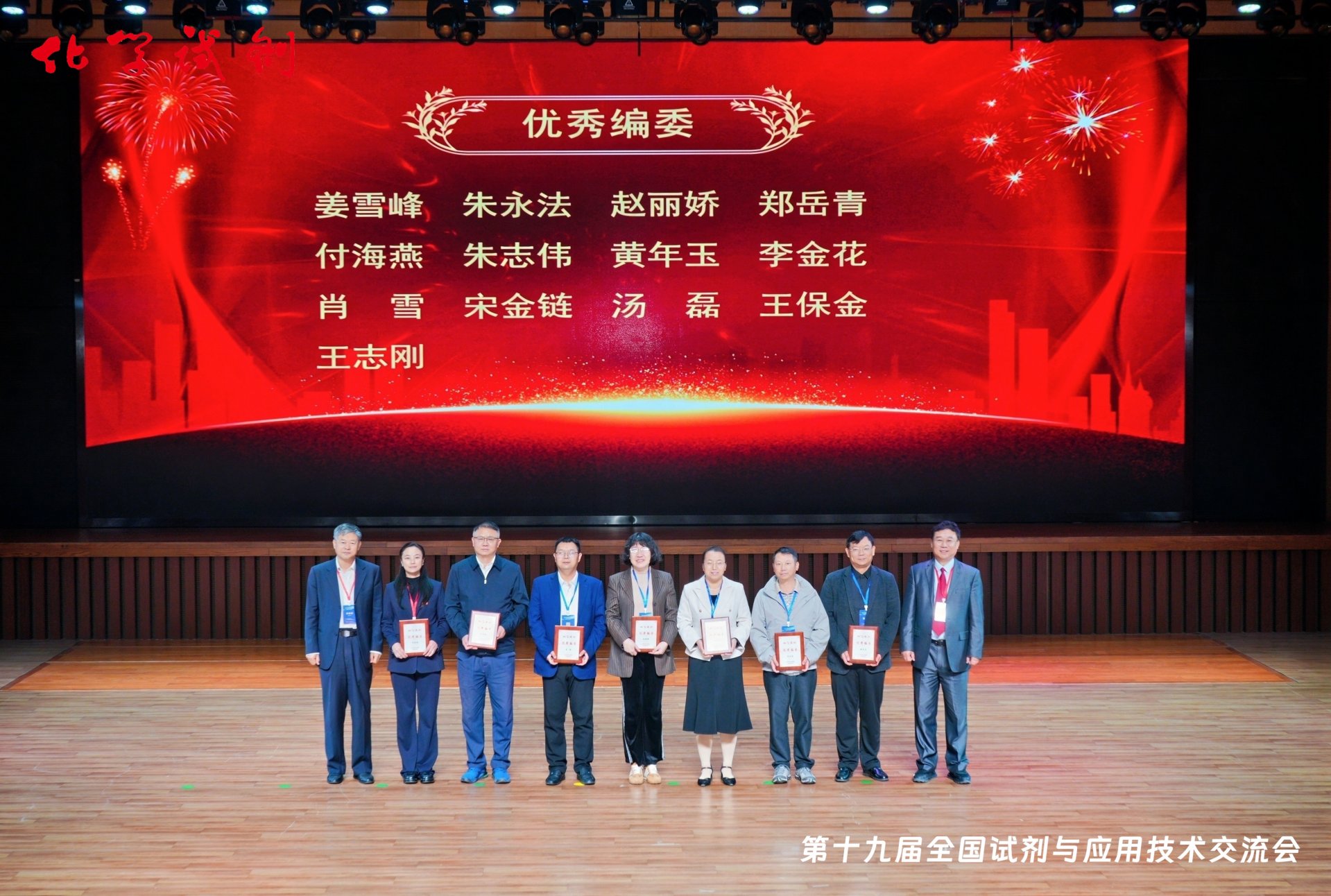 同题参见开幕式由本次会议组委会主席佘