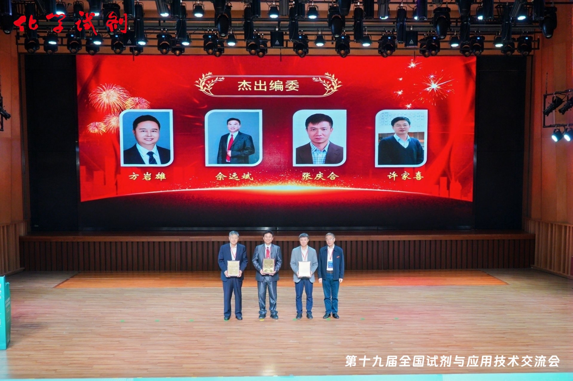 10月25 大会开幕式在中南民族大学