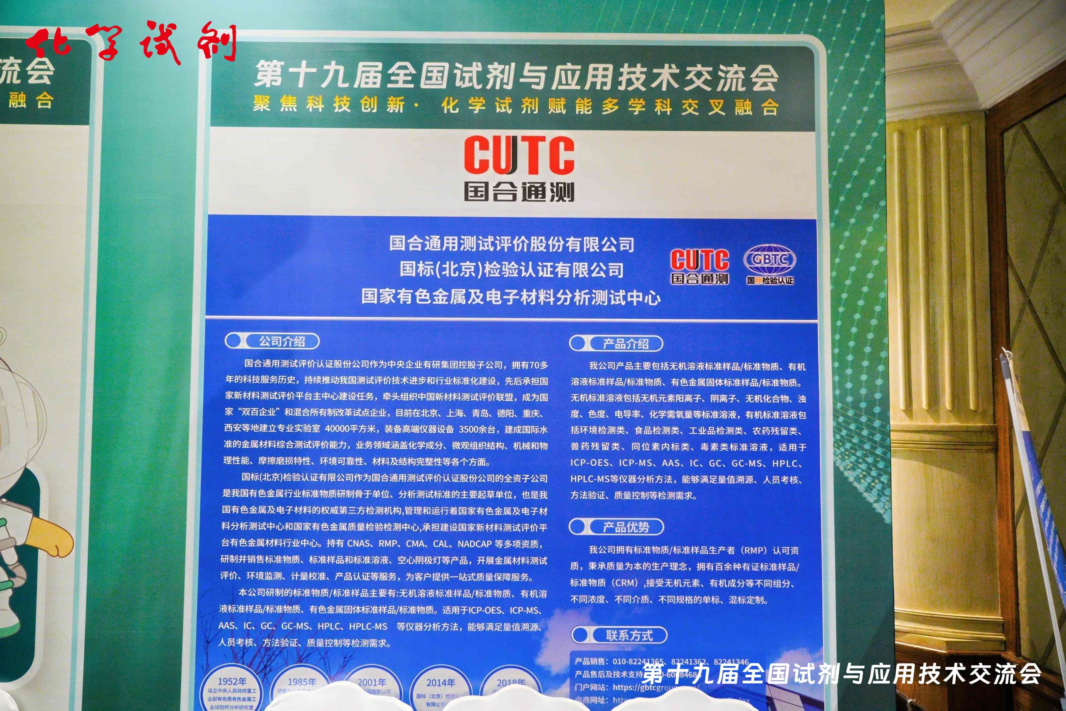同题参见参展企业不仅重点展示了旗下的