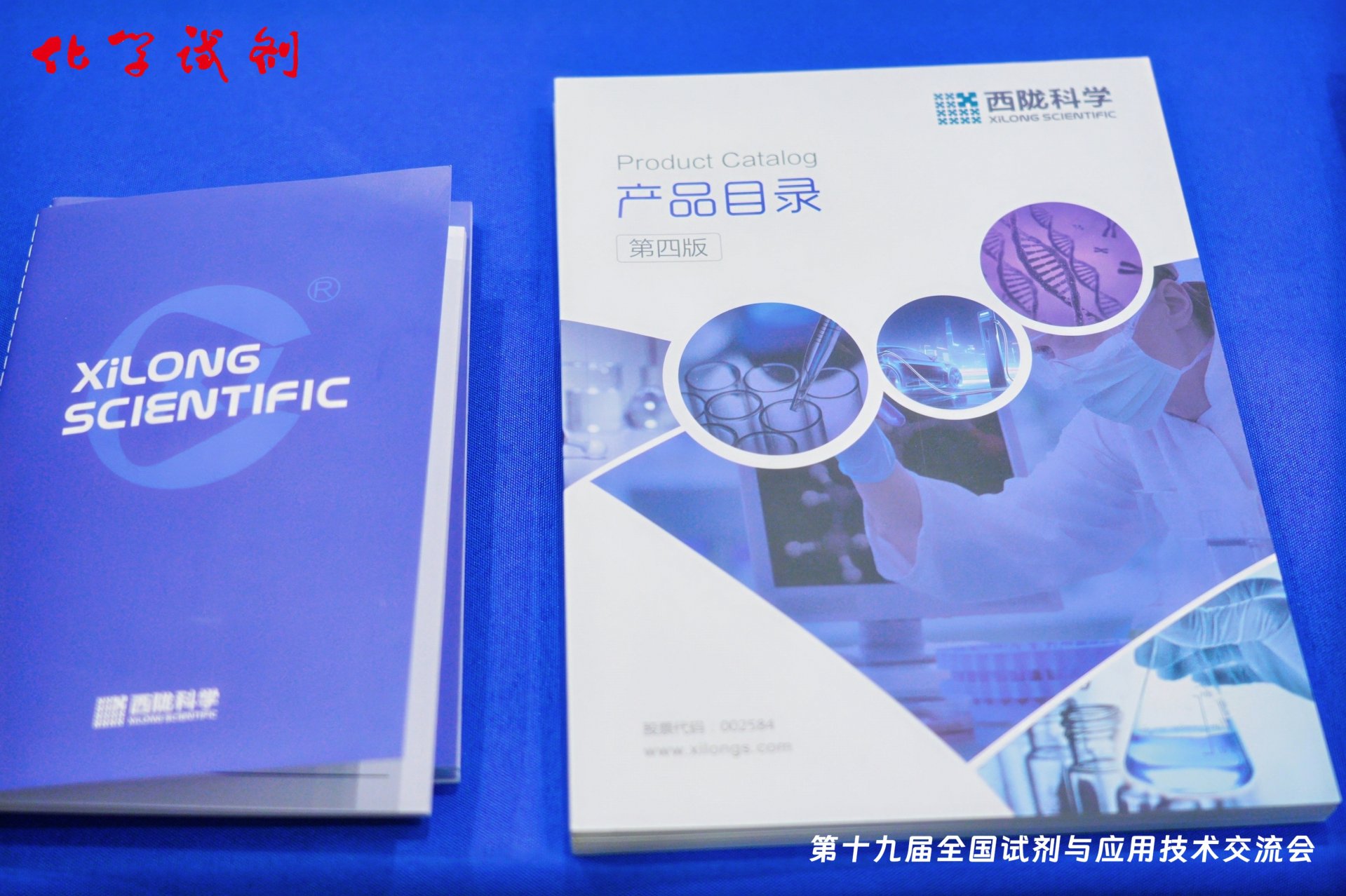本次参展企业不仅限于试剂公司