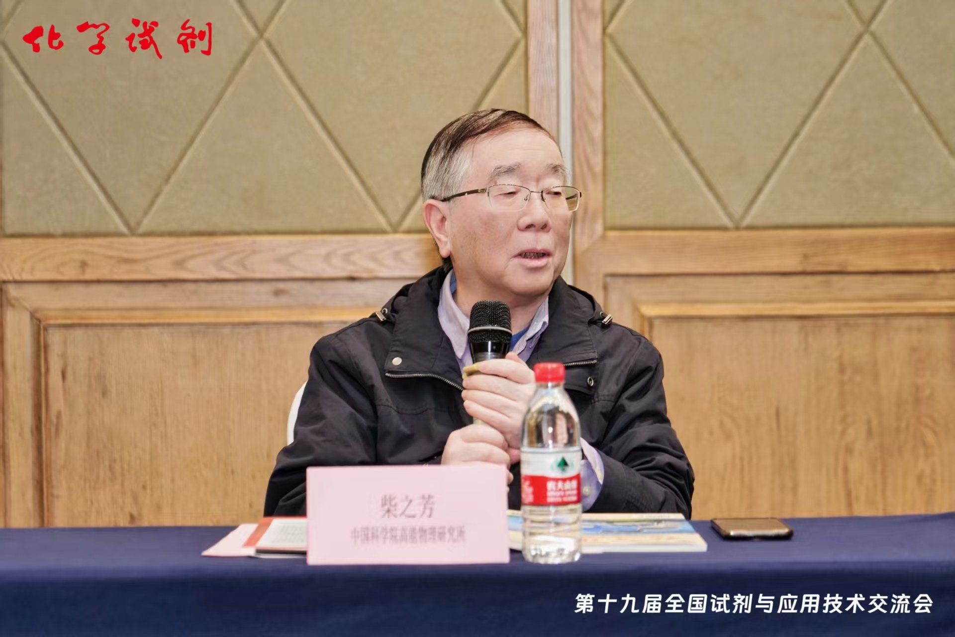 《化学试剂》才能在激烈的学术期刊竞争