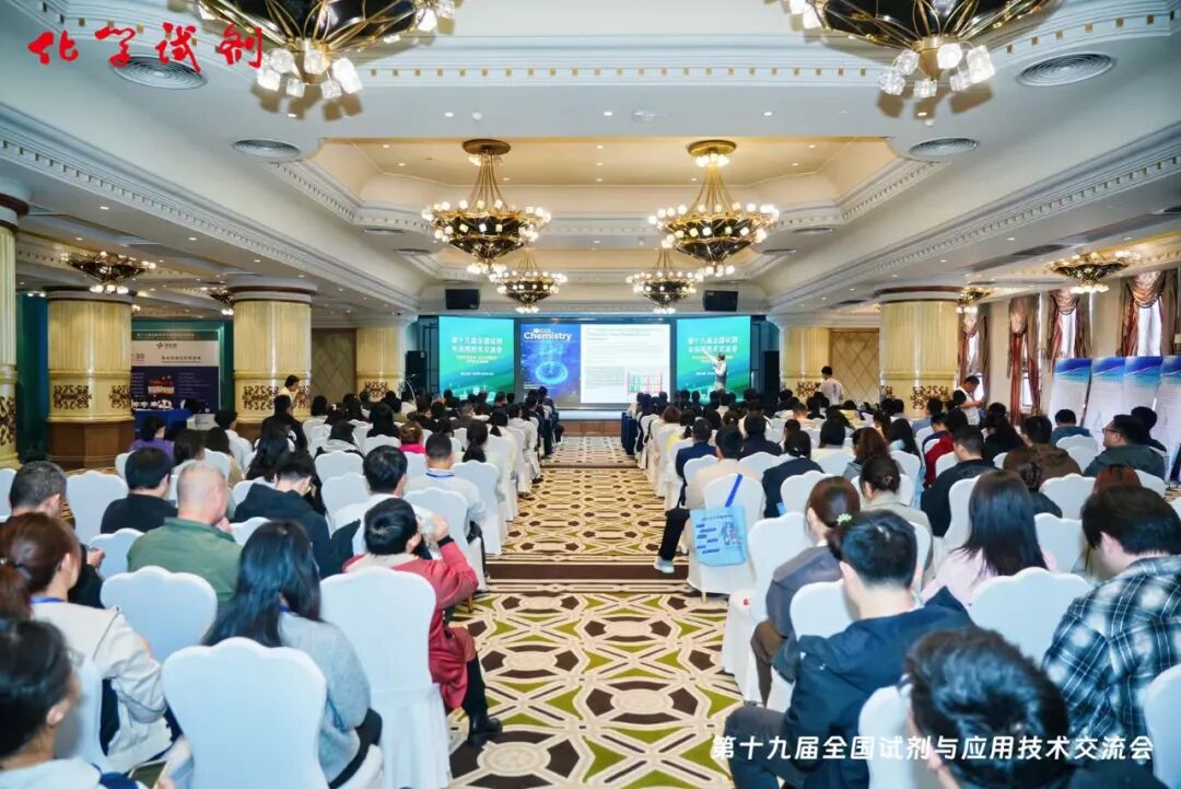 为推动我国试剂行业高质量发展注入智慧