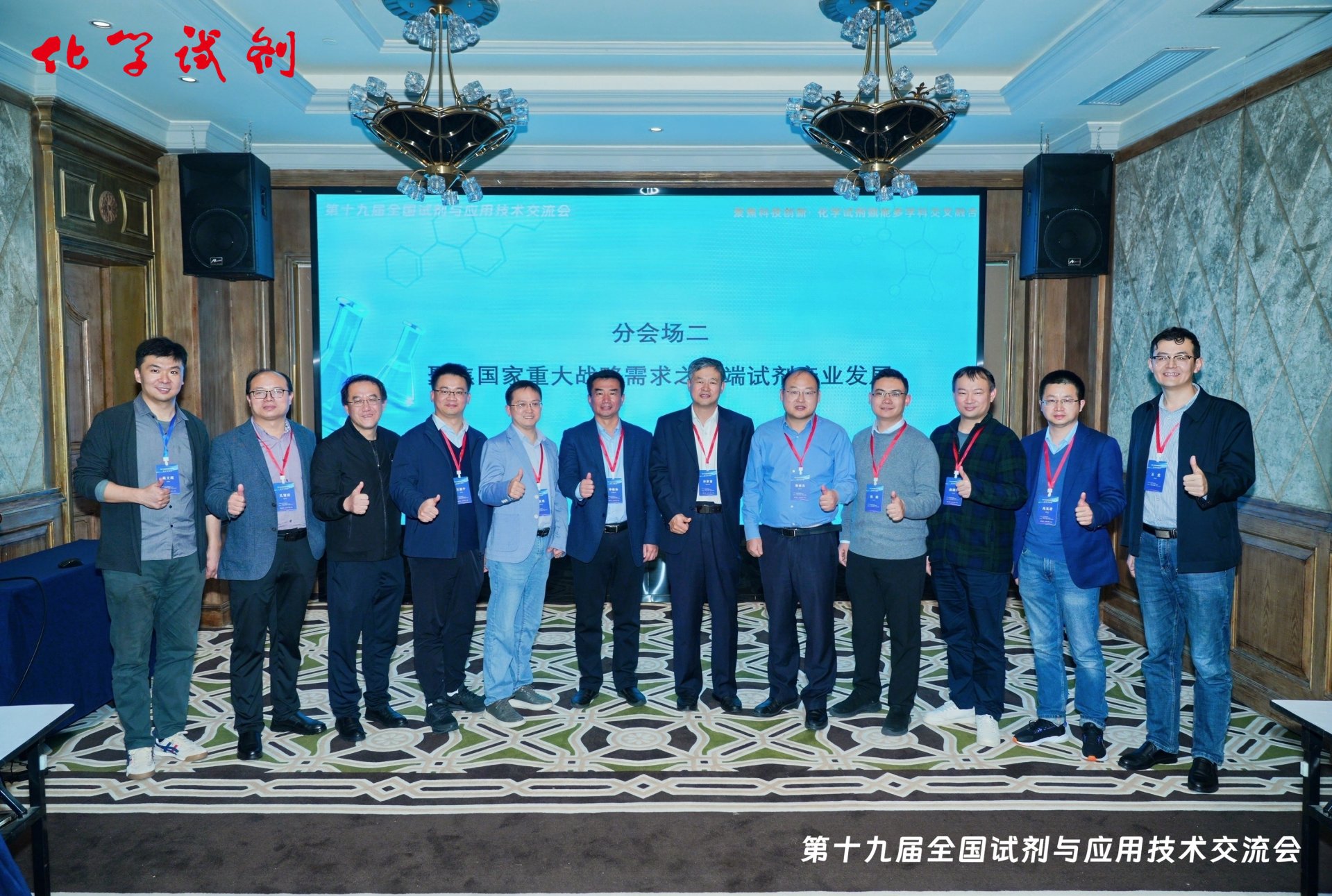会议图片直播的点击量超过19万人次
