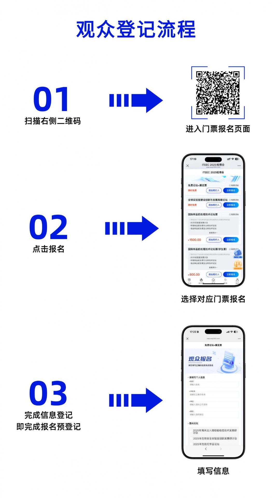 免费观展,解锁多重好礼!