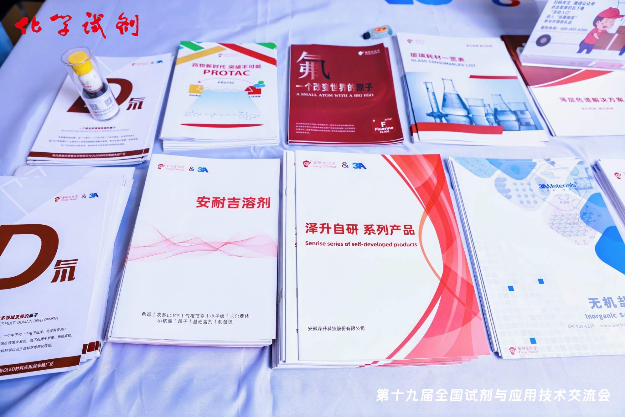 更有多家仪器设备与数字科技企业展现了