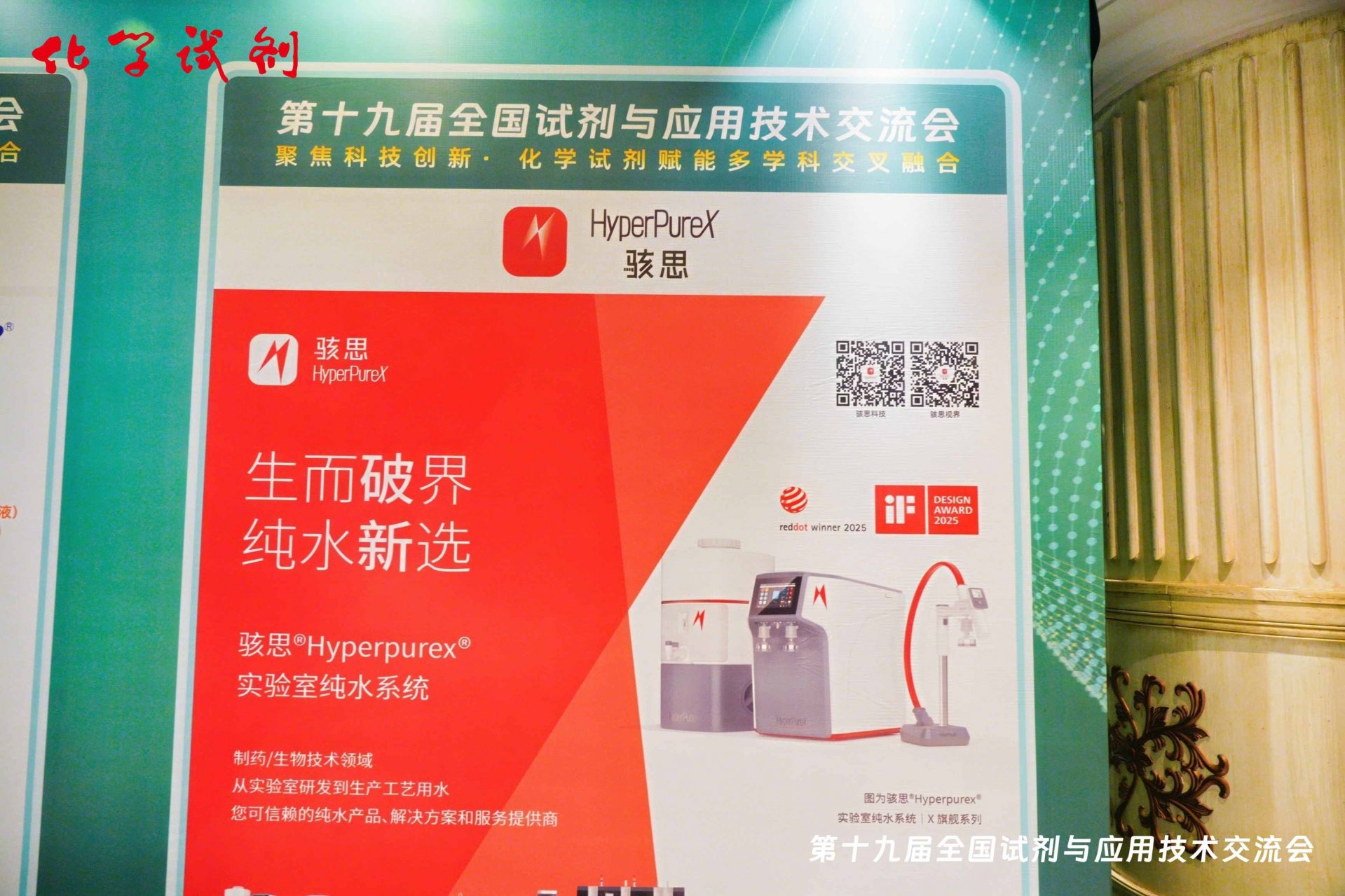 国药集团化学试剂有限公司