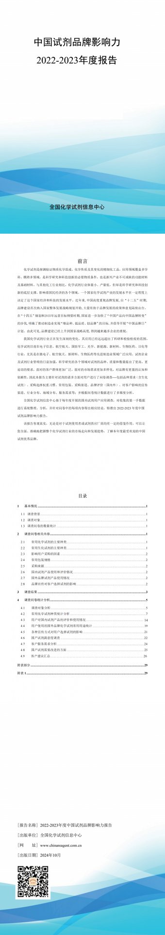 采购选择权重习惯