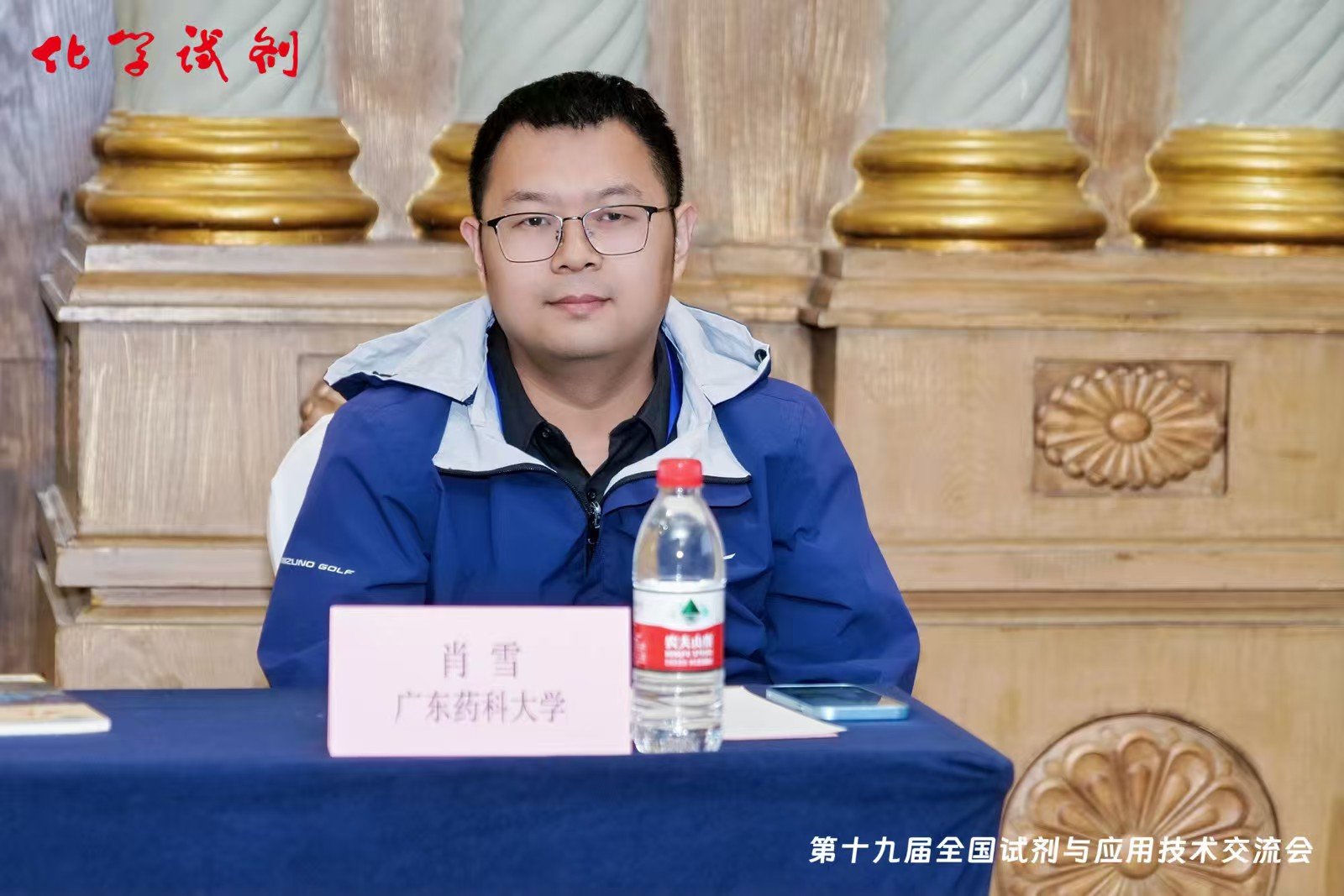 柴院士强调