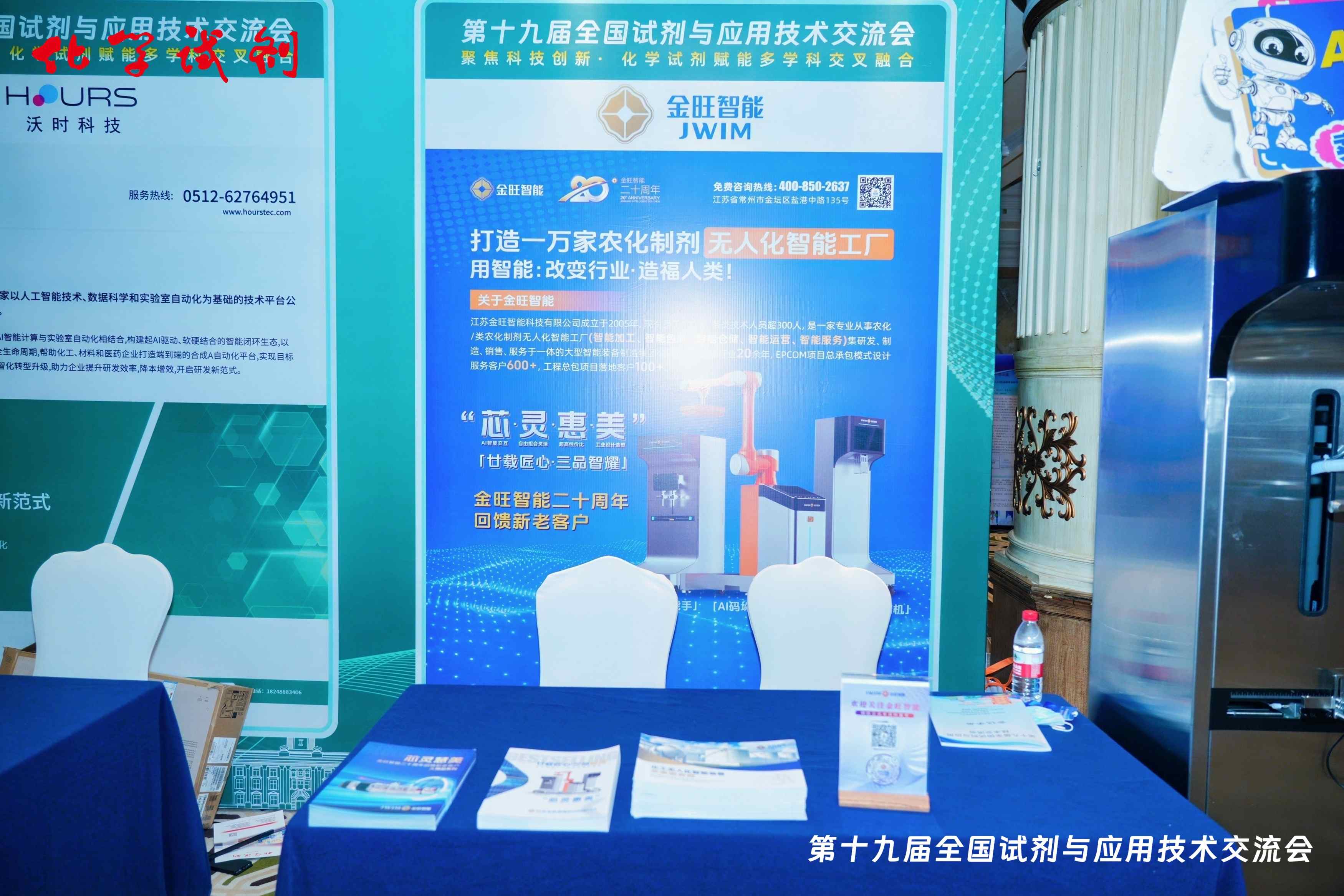 各参展企业的展台布置独具匠心