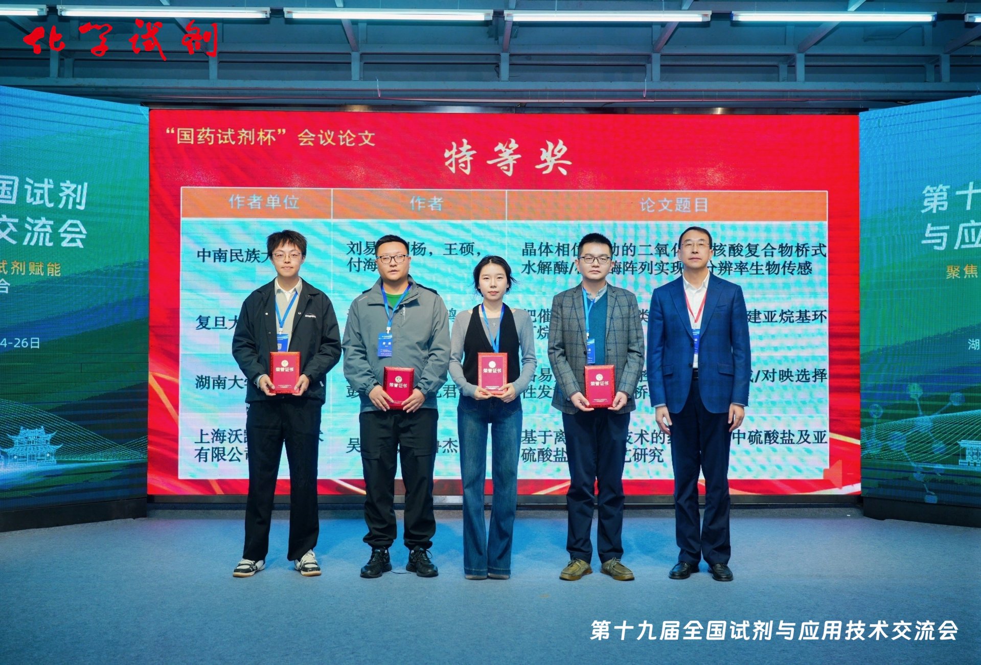 中国农业科学院油料作物研究所王新发副