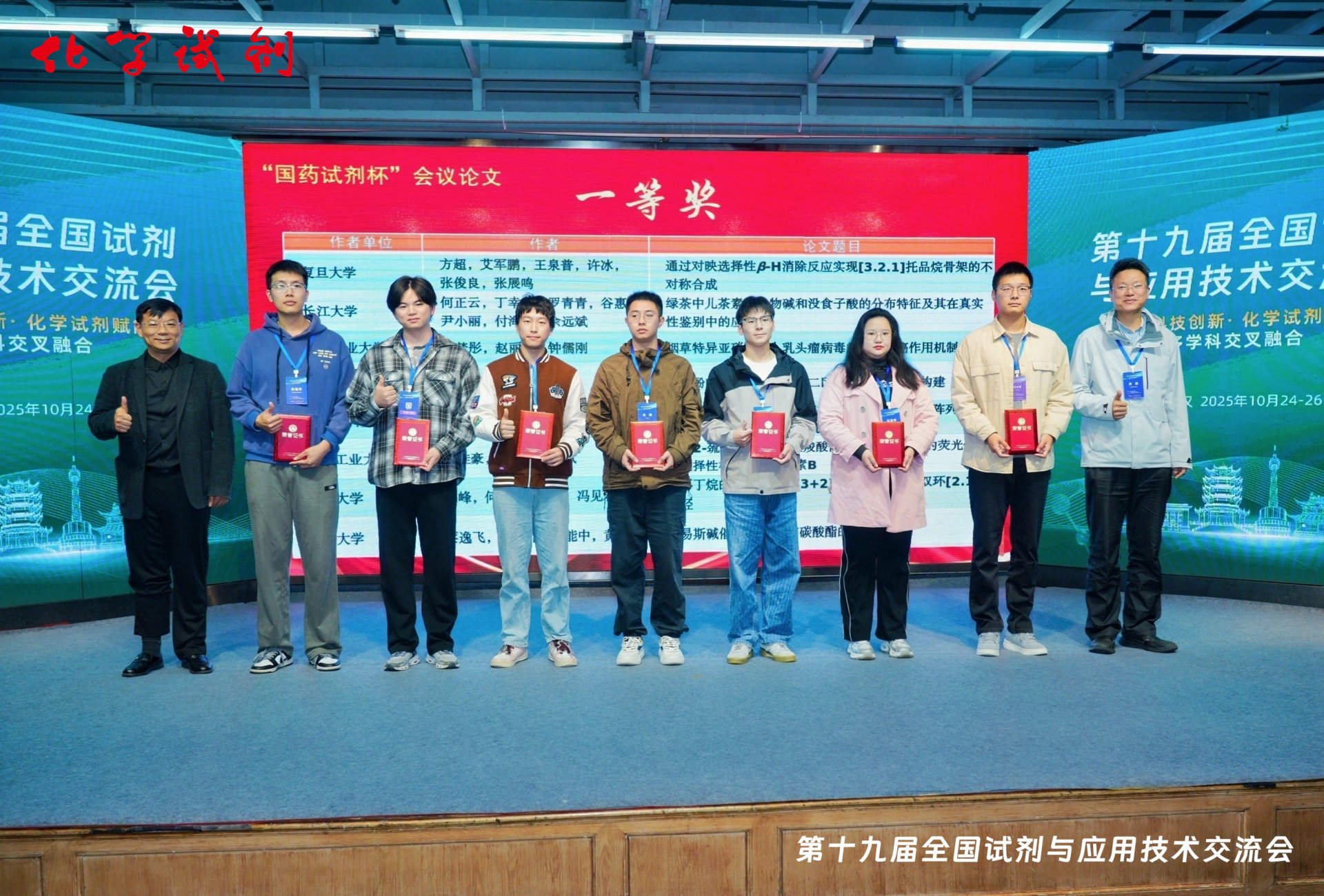 国药集团化学试剂有限公司杨宏勋副总经