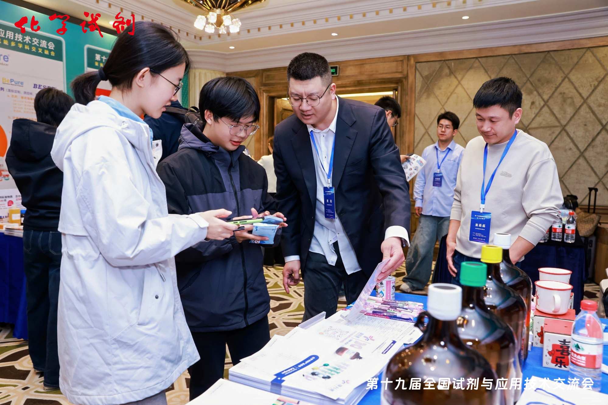 第十九届全国试剂与金沙体育官方网站常