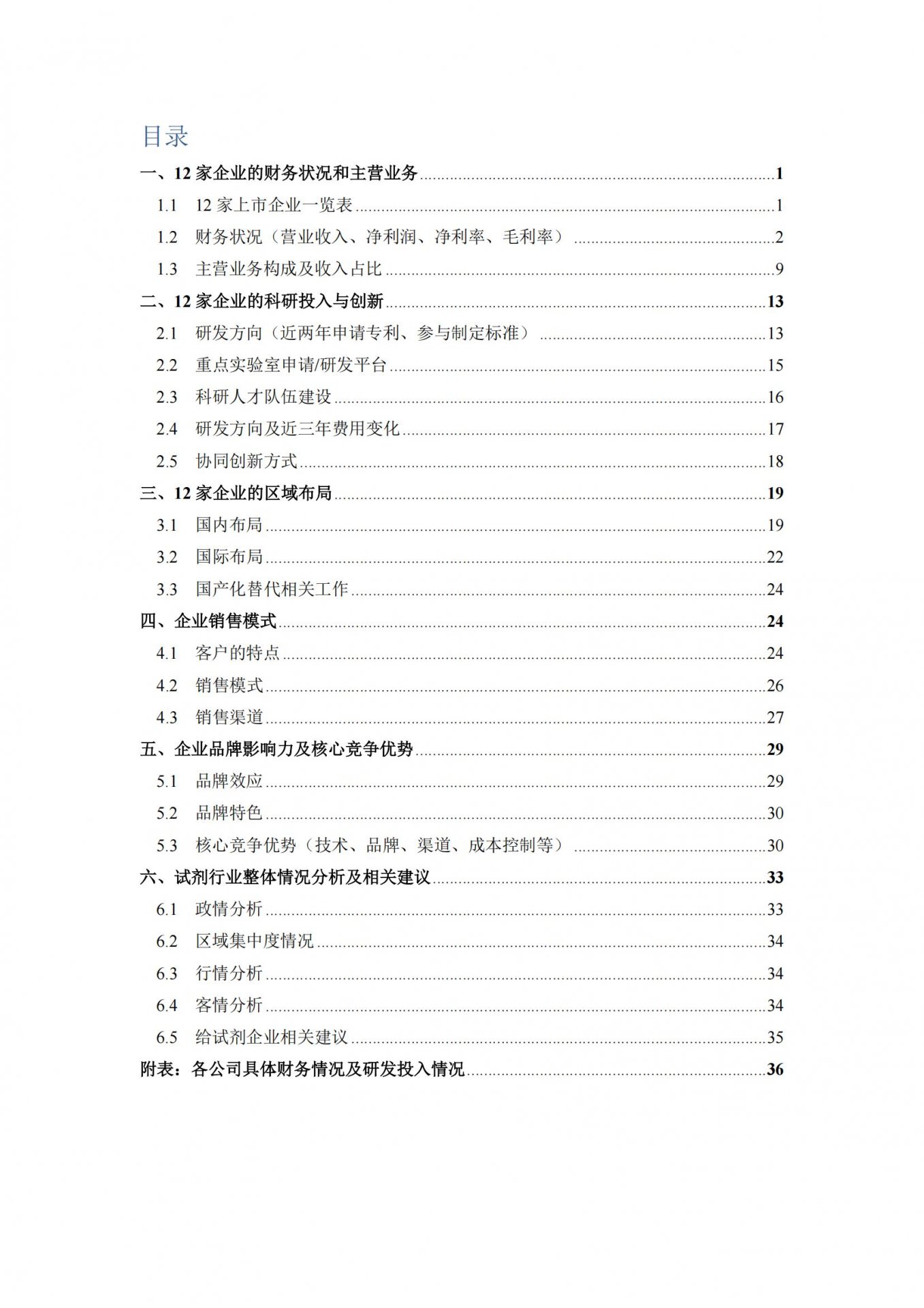 是国家科技创新与产业升级的关键基础材