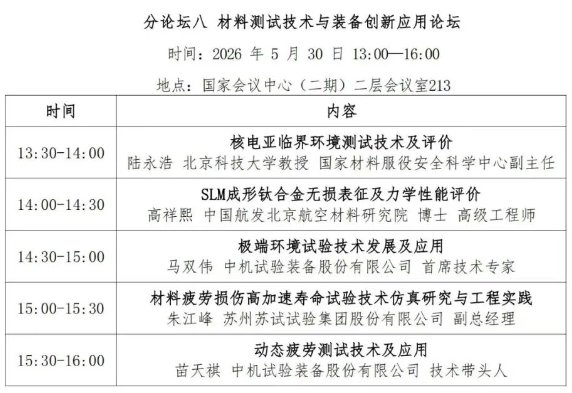 海关检测实验室高质量运营