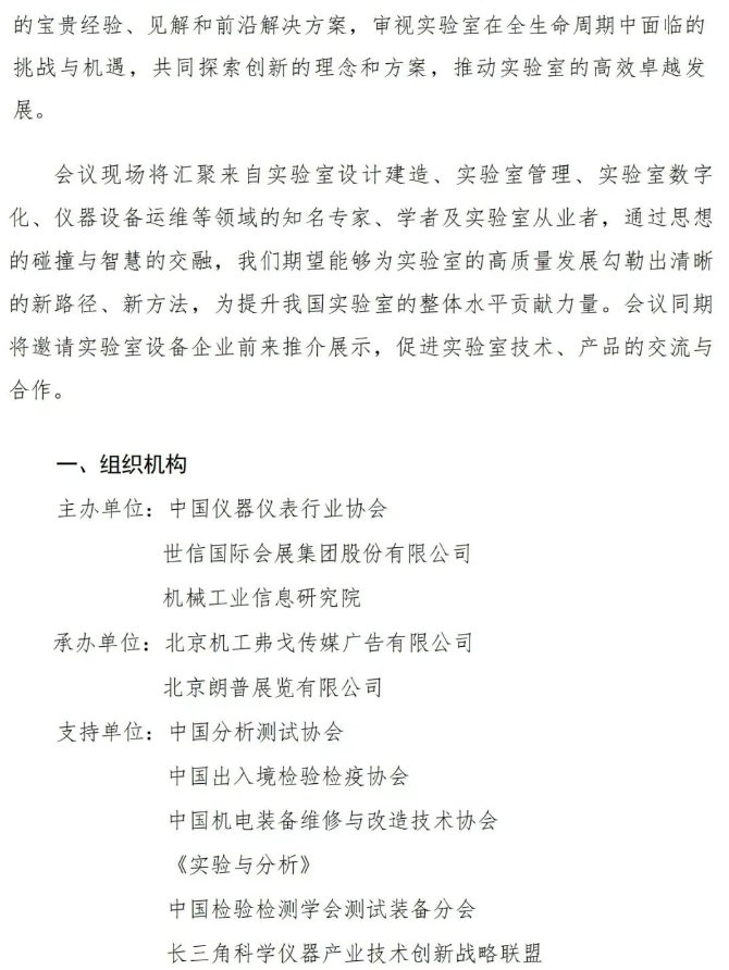 同题参见也就是说从实验室的规划与建设