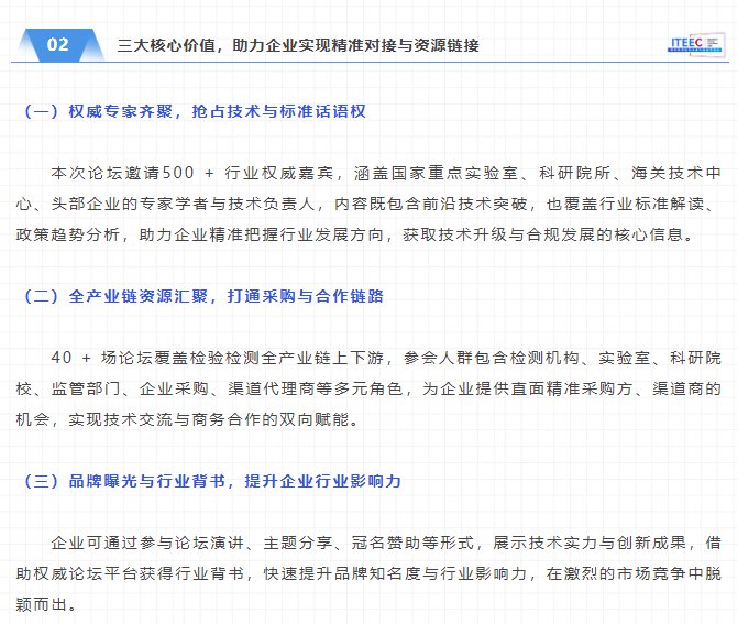 实验室建设等全产业链关键赛道
