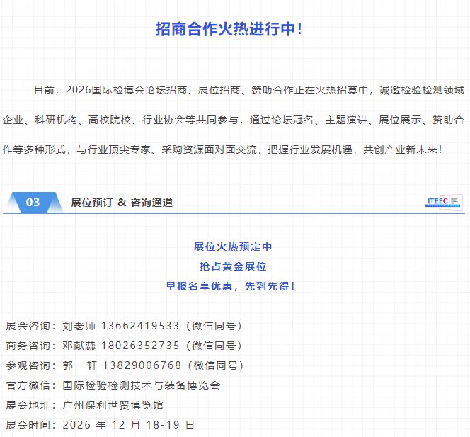 为行业搭建集学术交流