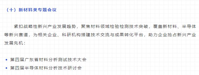 科学仪器