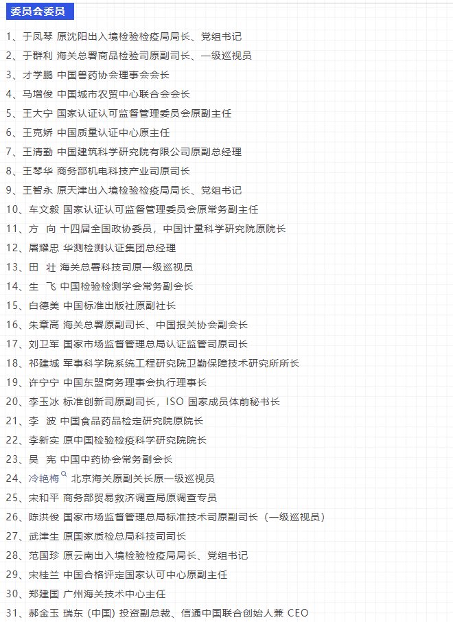 不仅汇聚全球检验检测领域前沿金沙体育