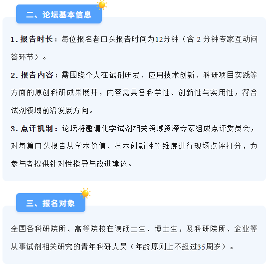 现已正式启动报告征集工作
