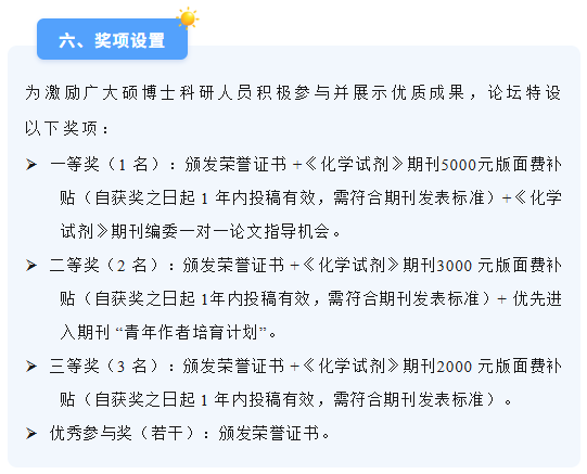 科研机构