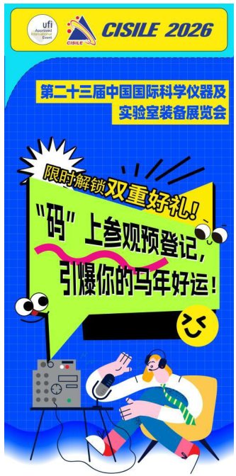 实验室仪器、设备及耗材、实验室机器人、