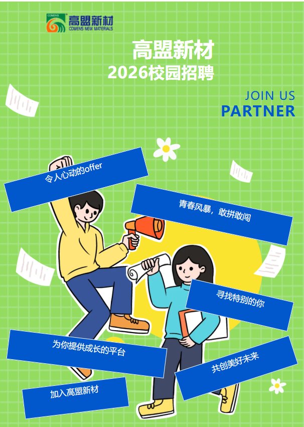 金沙体育官方网站最新版下载中恒电国际