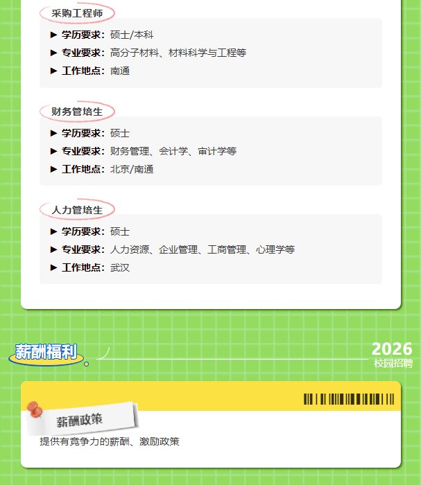 公开信息按发布时间滚动