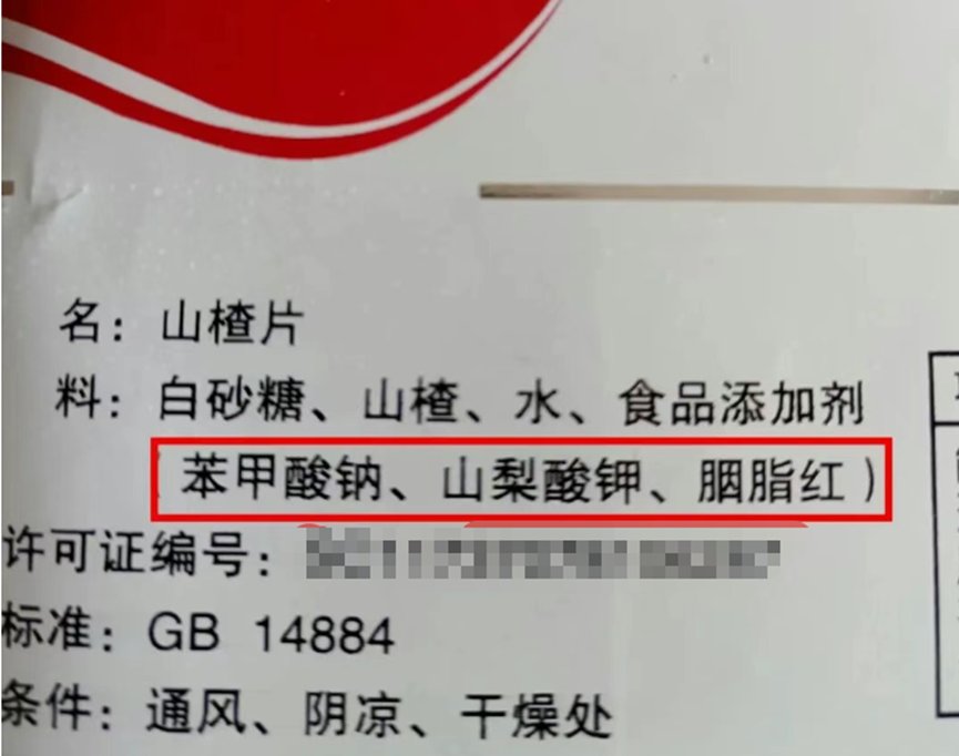 苯甲酸钠