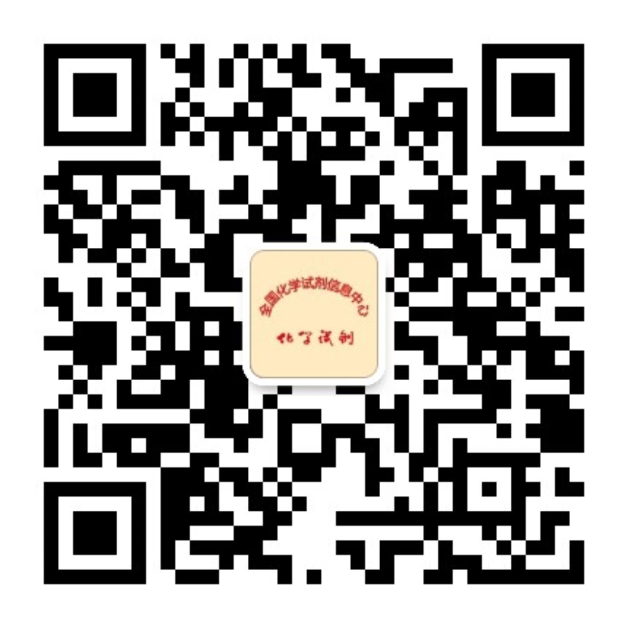 氯仿被严格约束