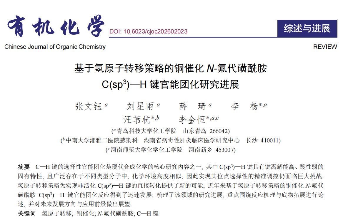 H 键键解离能高
