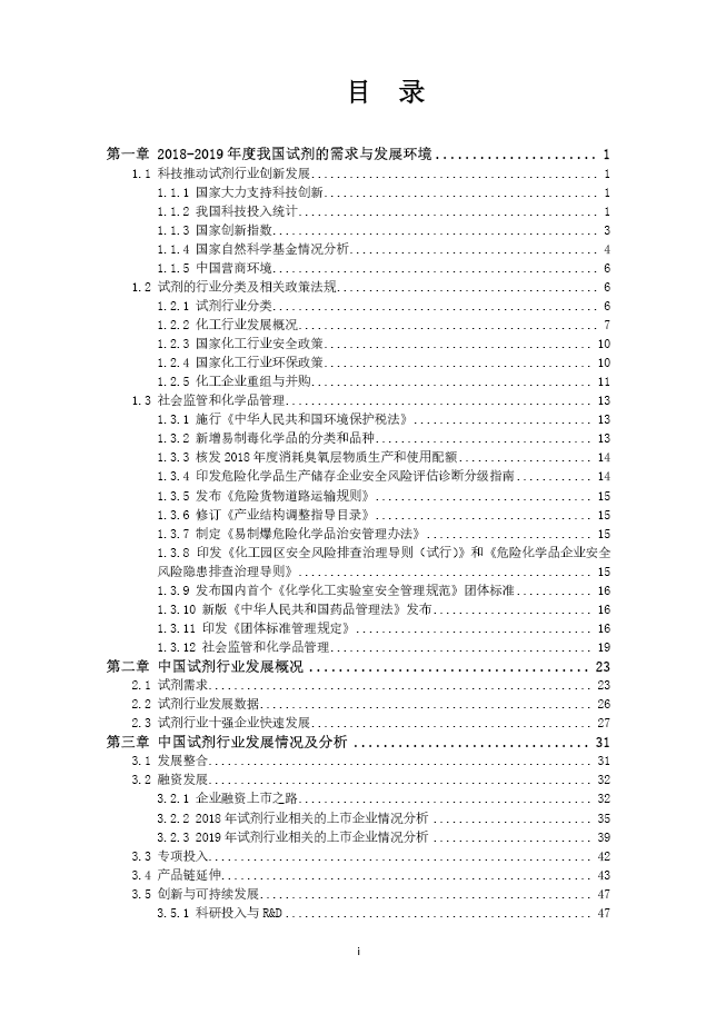 三大攻坚战初战告捷