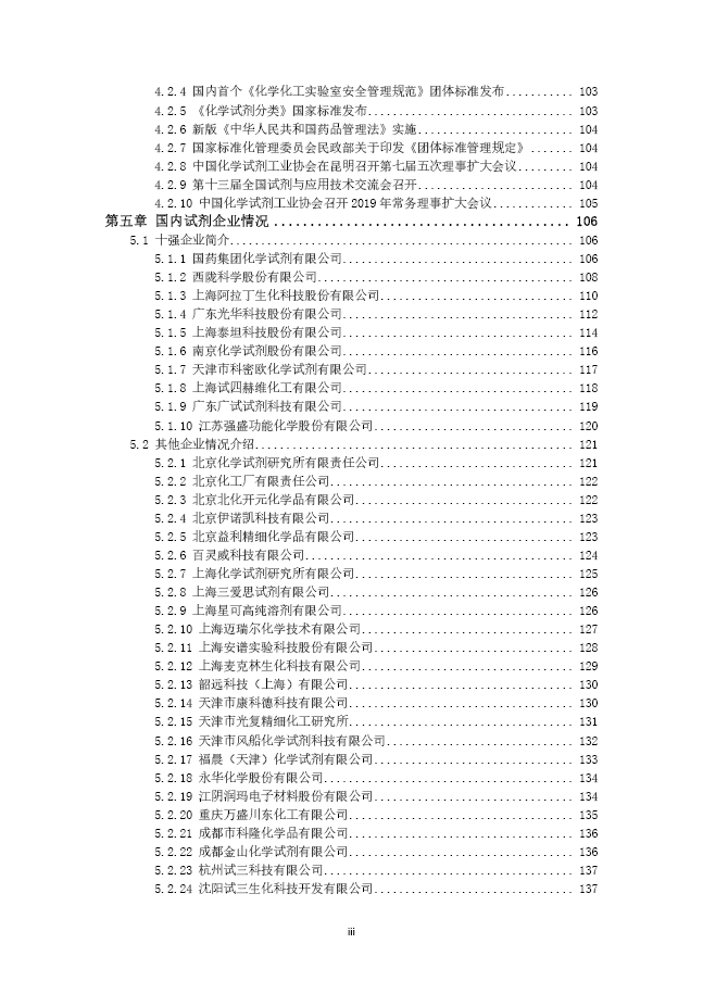 科技创新成了国家核心竞争力