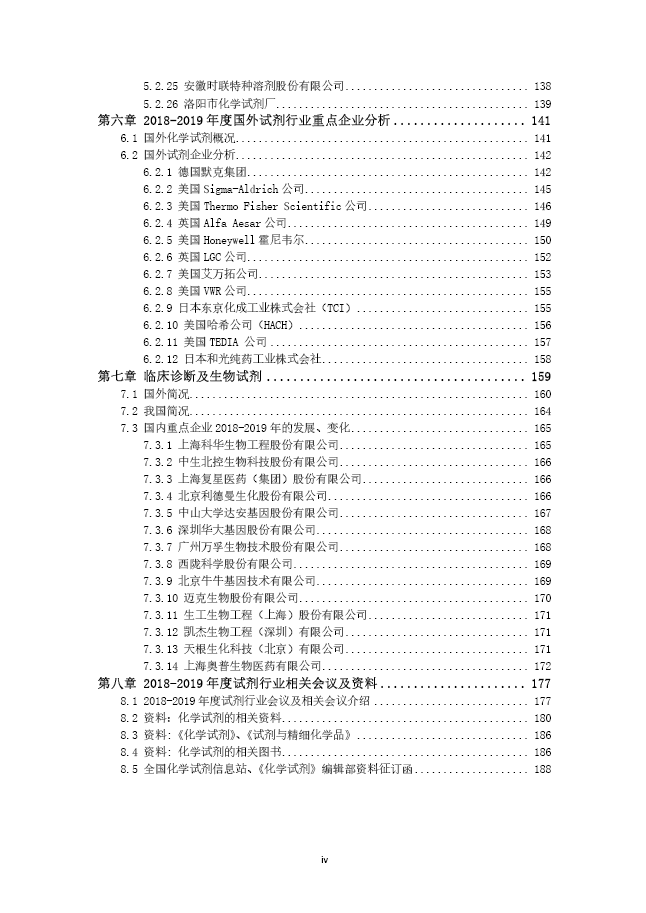 在我国经济由高速增长转向高质量发展的