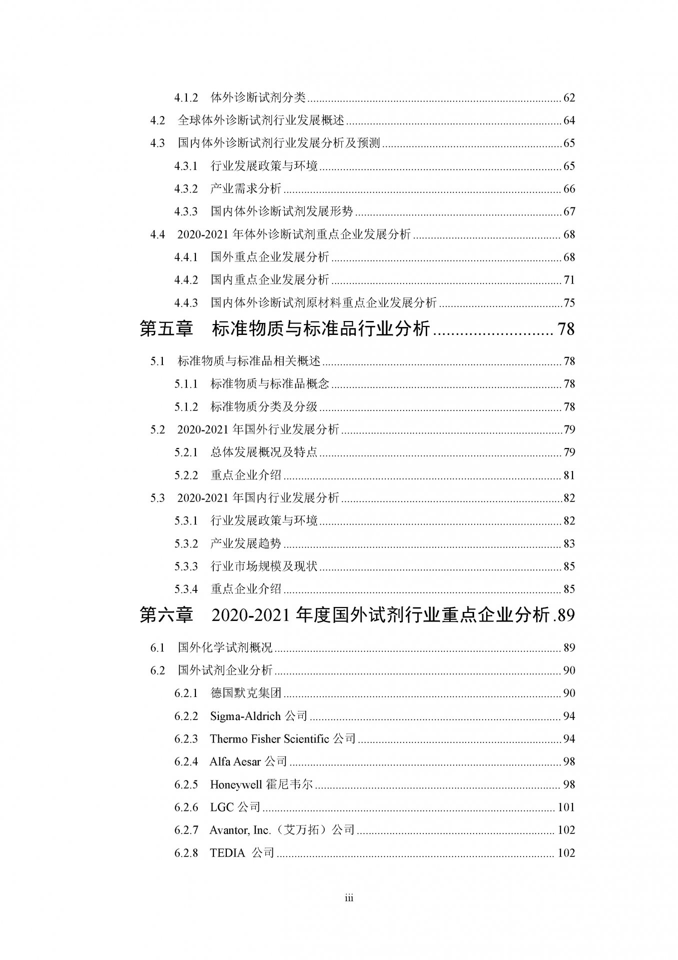 随着国家一系列重大科技创新计划纲领性