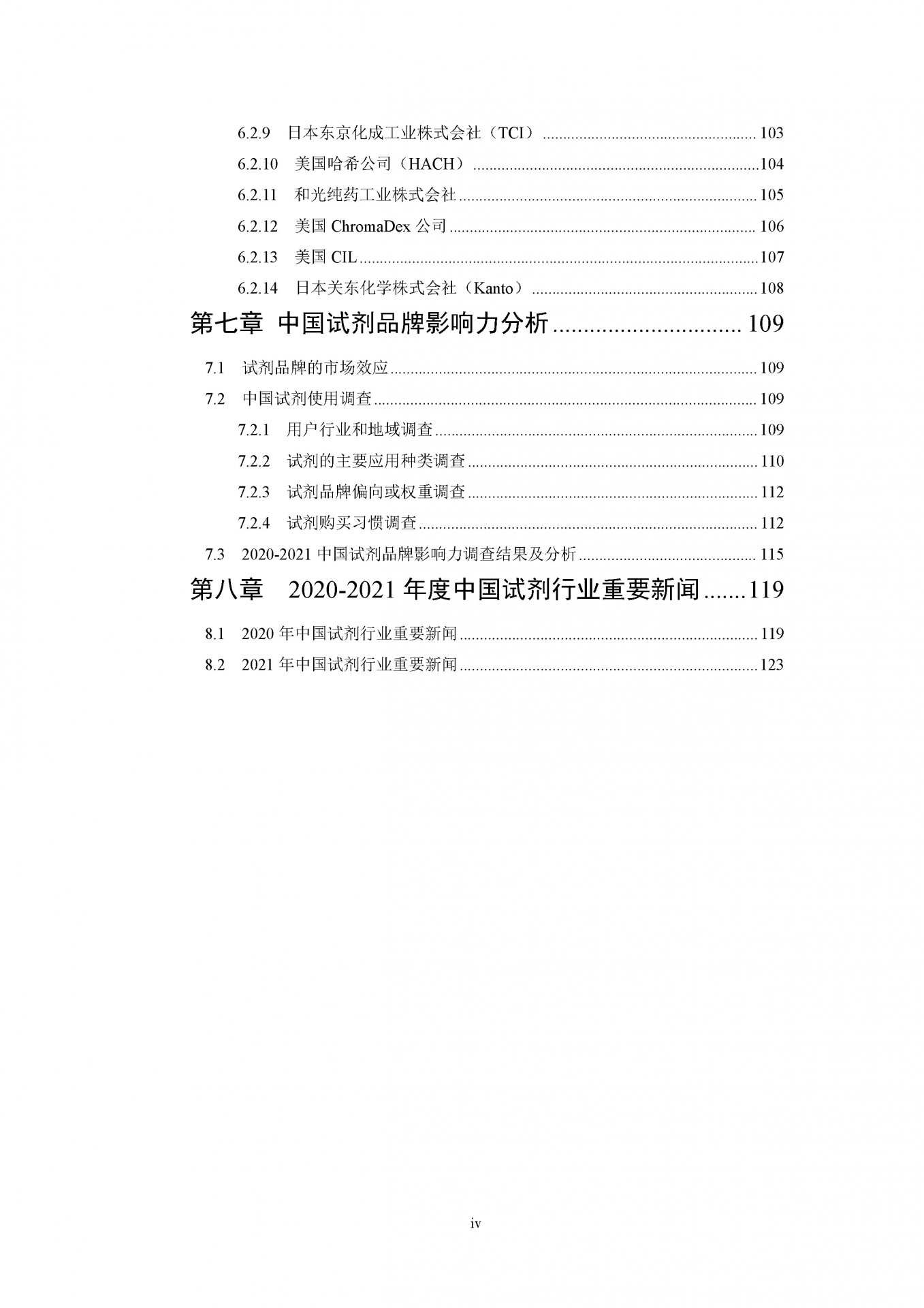 试剂行业也将迎来前所未有的发展机遇
