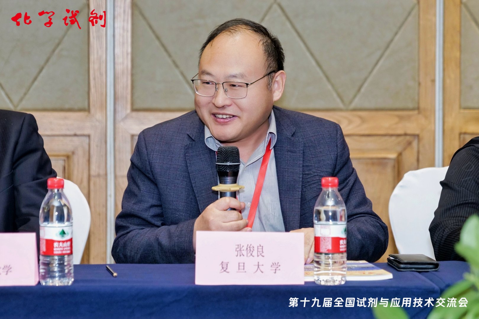 编委会主任柴之芳院士致辞