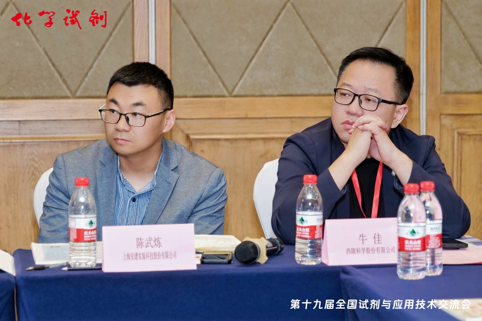 然后柴之芳院士对编委们提出了殷切期望